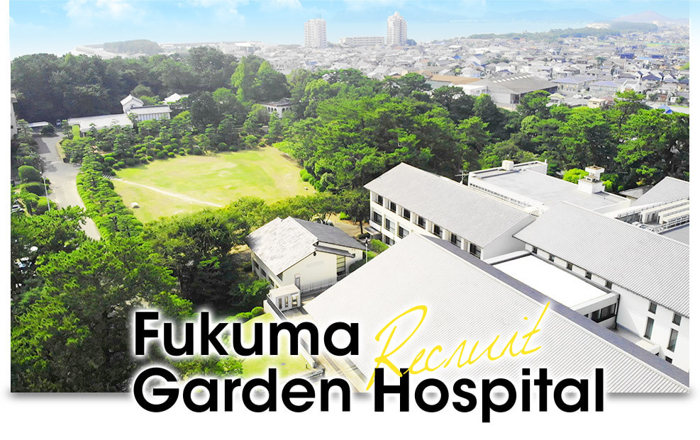 Fukuma Garden Hospital