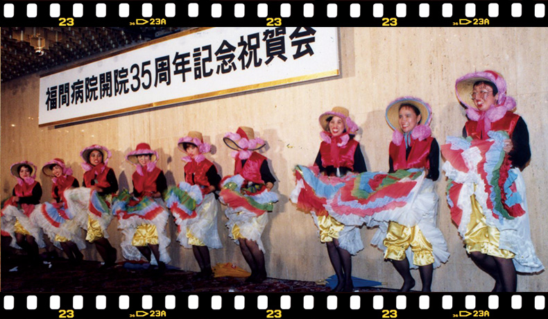 福間病院の歴史