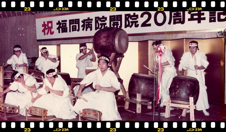 福間病院の歴史