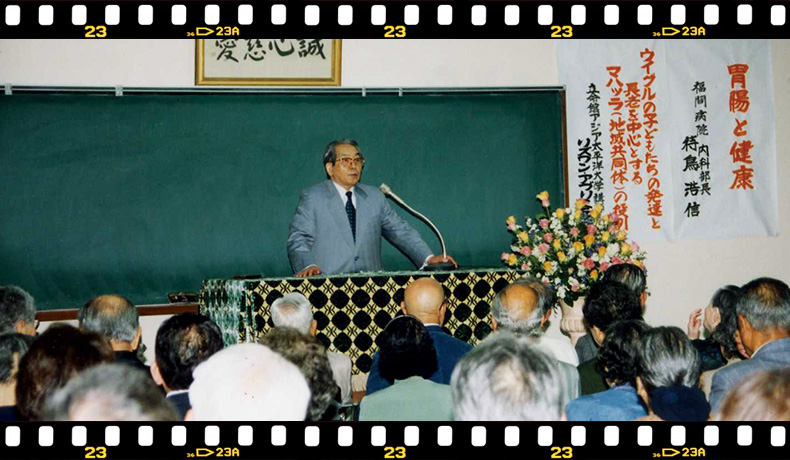 福間病院の歴史